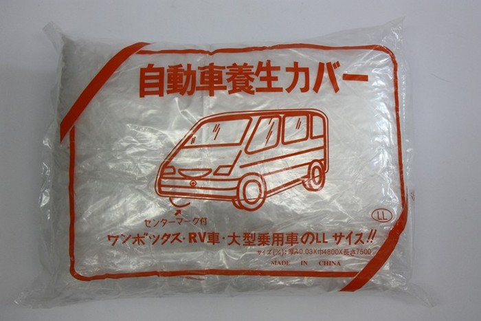 自動車養生カバー　RV車用